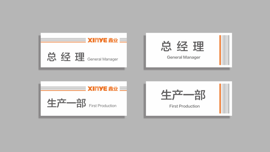 深圳鑫業(yè)制卡品牌VI設(shè)計、畫冊設(shè)計、網(wǎng)站設(shè)計